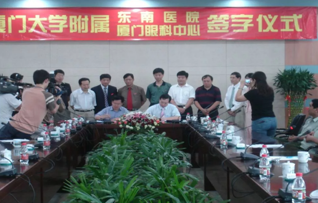 医教协同，携手共进!献礼厦门大学百年华诞，厦门眼科中心誓做百姓健康光明守护人1.png