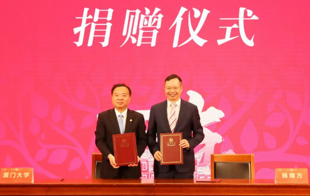 医教协同，携手共进!献礼厦门大学百年华诞，厦门眼科中心誓做百姓健康光明守护人2.png