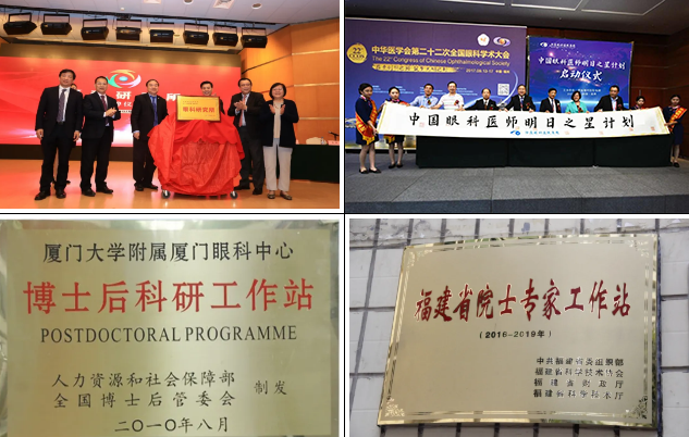 医教协同，携手共进!献礼厦门大学百年华诞，厦门眼科中心誓做百姓健康光明守护人6.png