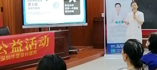 深圳8868在线官网登录平台 - 8868网页版登录白内障医生杜冰率队进社区开展“光明快车.爱眼行公益活动”1.png