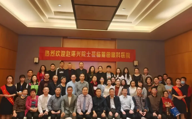 备受追捧！全国斜弱视与小儿眼科领军人物赵堪兴院士莅临莆田眼科医院坐诊并为同行传经授宝！11.png