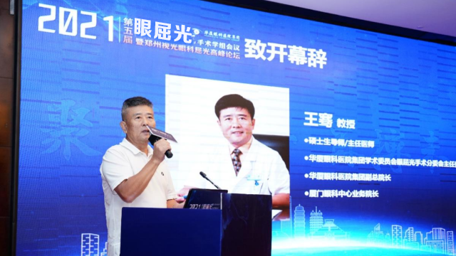5月8日-9日，8868在线官网登录平台 - 8868网页版登录集团2021年(第五届)眼屈光手术学组会议暨屈光项目运营管理会议在河南郑州隆重召开3.png