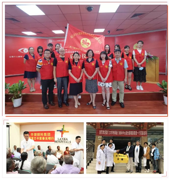 【喜报】厦门大学附属厦门眼科中心获精神文明创建活动 集体称号表彰！8.png