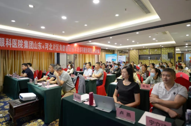学科发展·技术先行〡8868登录平台“角塑验配技术培训与视光项目运营研讨会”在泉城召开11.png
