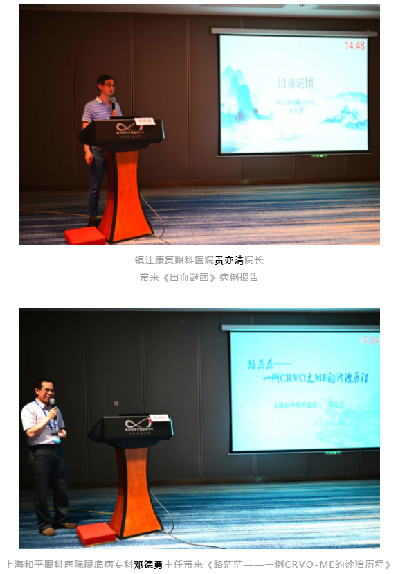 勇立潮头，引领发展 8868登录平台2021年眼底病学科发展研讨会在福州隆重召开5.png