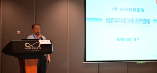 勇立潮头，引领发展 8868登录平台2021年眼底病学科发展研讨会在福州隆重召开8.png