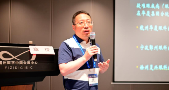 勇立潮头，引领发展！8868登录平台2021年眼底病学科发展研讨会在福州隆重召开10.png