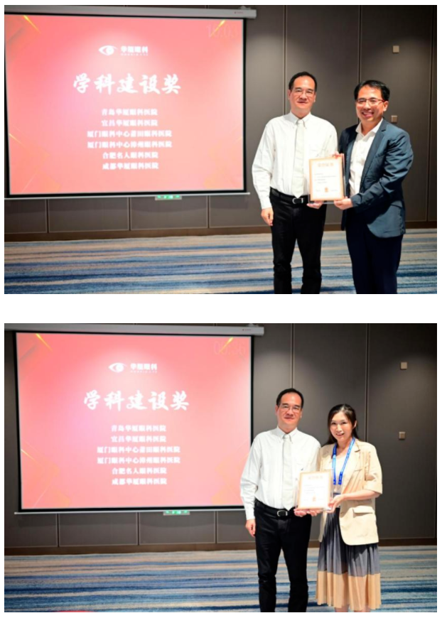 勇立潮头，引领发展！8868登录平台2021年眼底病学科发展研讨会在福州隆重召开18.png