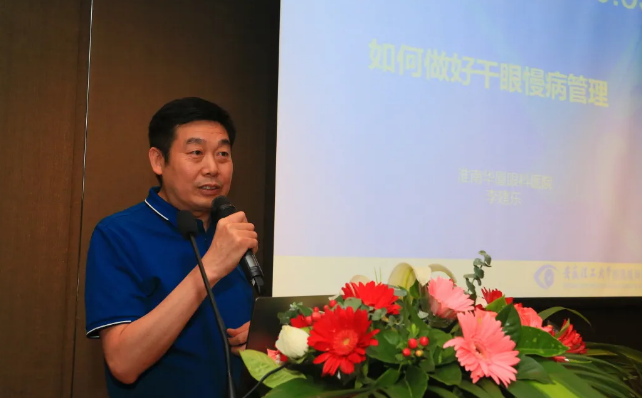 8868登录平台2021 年眼表学科发展研讨会暨干眼诊疗论坛在厦召开12.png