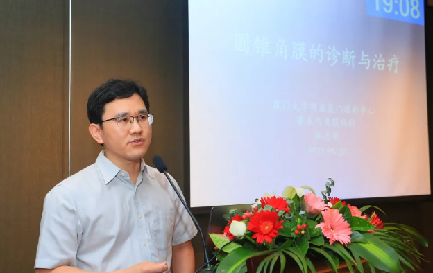 8868登录平台2021 年眼表学科发展研讨会暨干眼诊疗论坛在厦召开15.png