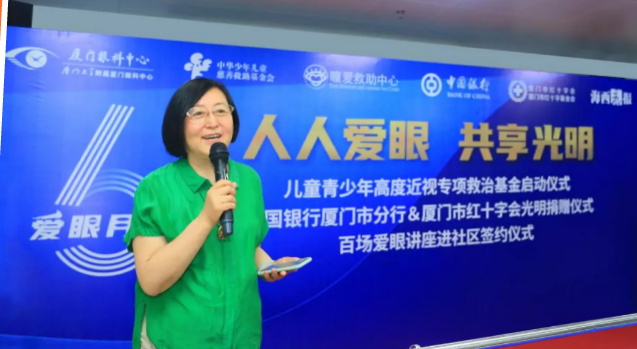 人人爱眼，共享光明！厦门眼科中心启动爱眼月行动， 为群众办实事、送光明2.png