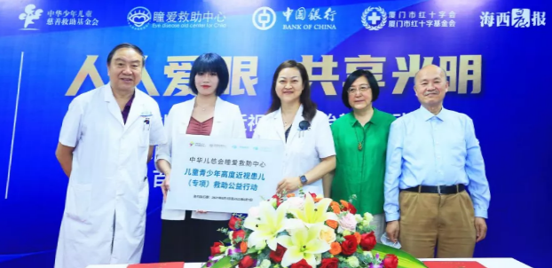 人人爱眼，共享光明！厦门眼科中心启动爱眼月行动， 为群众办实事、送光明4.png