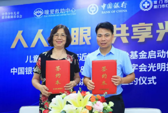 人人爱眼，共享光明！厦门眼科中心启动爱眼月行动， 为群众办实事、送光明7.png