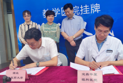 壮丽15载，奋进新时代！宜昌8868在线官网登录平台 - 8868网页版登录隆重举行挂牌揭牌仪式及建院15周年庆典1.png