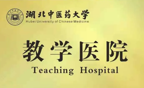 壮丽15载，奋进新时代！宜昌8868在线官网登录平台 - 8868网页版登录隆重举行挂牌揭牌仪式及建院15周年庆典4.png