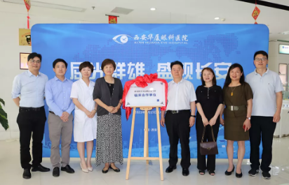 屈光群雄，盛视长安，见证西安8868在线官网登录平台 - 8868网页版登录屈光手术全平台德国蔡司VisuMax全飞秒临床合作单位授牌仪式1.png