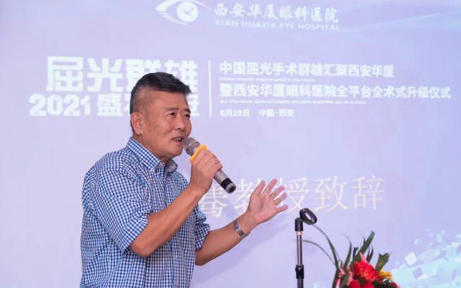 屈光群雄，盛视长安，见证西安8868在线官网登录平台 - 8868网页版登录屈光手术全平台德国蔡司VisuMax全飞秒临床合作单位授牌仪式2.png