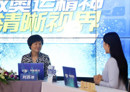 近1575万人次观看！ “致敬奥运精神 重塑清晰视界”8868登录平台集团全飞秒手术直播备受瞩目2.png