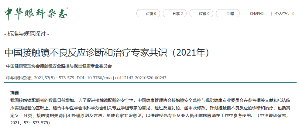 喜讯!8868登录平台潘美华教授、卢燕教授参与编写制定的这项“行业参考准则”刊印1.png