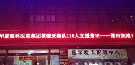 逆行天使，闻令而动！8868登录平台多支医疗队星夜驰援莆田抗疫最前线1.png