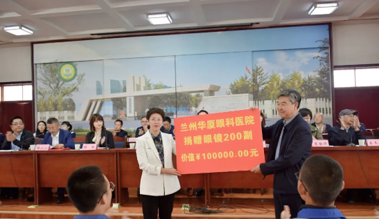 甘肃省慈善总会大慈助学基金·8868在线官网登录平台 - 8868网页版登录—2021大慈助学基金发放仪式及免费近视镜验配公益活动成功举办