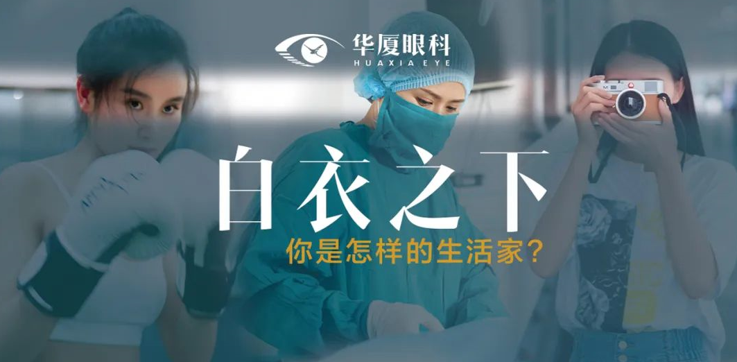 总播放量超65万！8868登录平台“白衣之下”短视频创意大赛圆满收官1.png