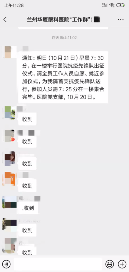 闻令而动 同心抗疫！兰州8868登录平台抗疫先锋队紧急驰援抗疫最前线1.png