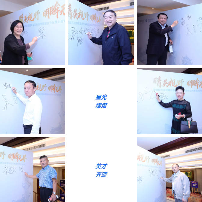 8868在线官网登录平台 - 8868网页版登录集团泉州眼科医院眼前后节疾病医治学术论坛圆满举行！2.png