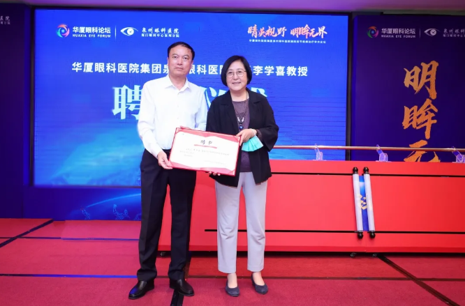 8868在线官网登录平台 - 8868网页版登录集团泉州眼科医院眼前后节疾病医治学术论坛圆满举行！6.png