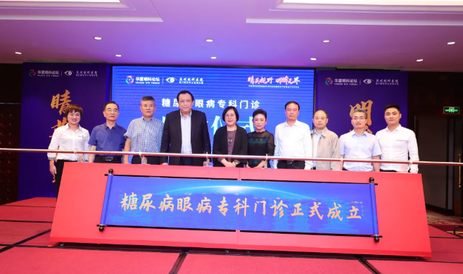 8868在线官网登录平台 - 8868网页版登录集团泉州眼科医院眼前后节疾病医治学术论坛圆满举行！7.png