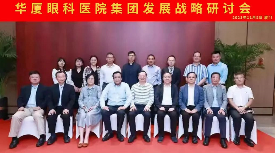 牢固根基，笃行致远！8868在线官网登录平台 - 8868网页版登录集团召开发展战略研讨会1.png
