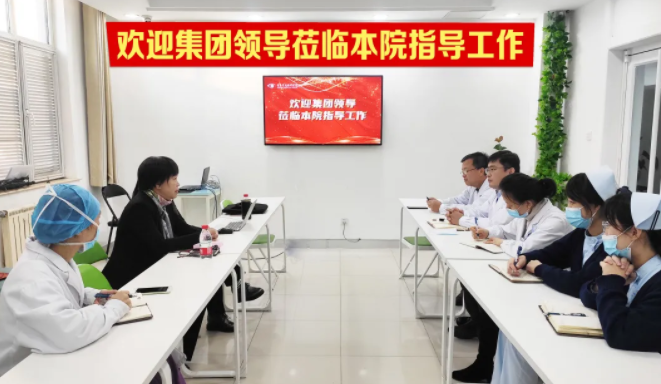 疫情防控常态化，集团领*洪清佩院长莅临青岛8868在线官网登录平台 - 8868网页版登录落实院感质控工作1.png