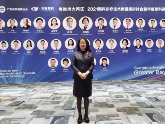 粤港澳大湾区2021年眼科诊疗技术新进展研讨会暨8868登录平台高峰论坛圆满落幕，两岸三地学者互学互动，共建健康湾区！3.png