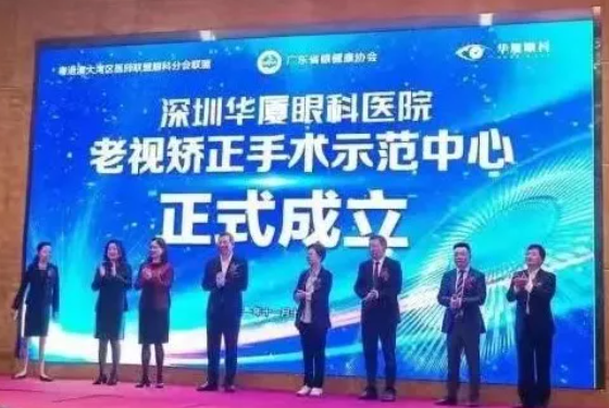 粤港澳大湾区2021年眼科诊疗技术新进展研讨会暨8868登录平台高峰论坛圆满落幕，两岸三地学者互学互动，共建健康湾区！6.png
