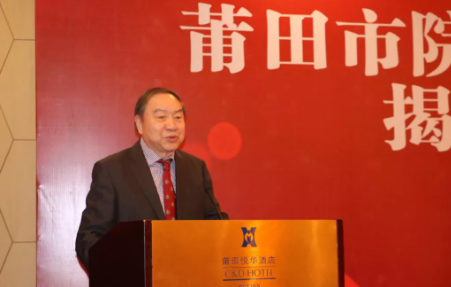重磅！莆田又添一院士专家工作站 赵堪兴院士专家工作站揭牌成立！7.png