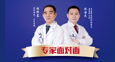 胡、陈.png