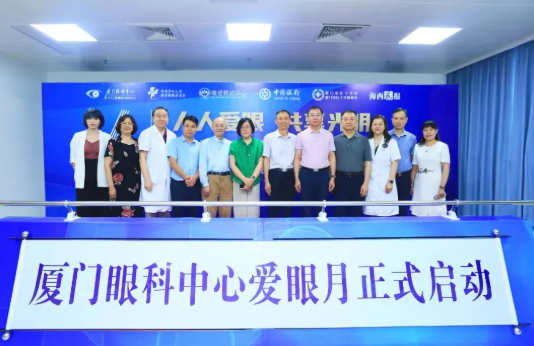 厦门眼科中心：与特区同行2.png