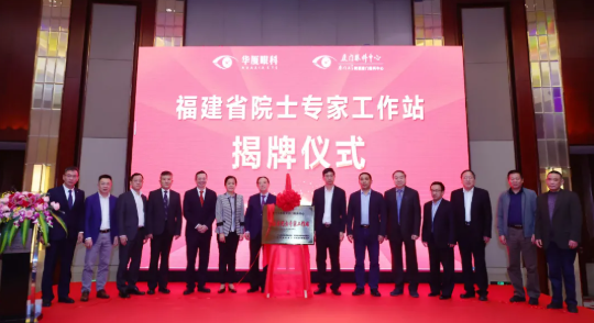 厦门眼科中心：与特区同行4.png