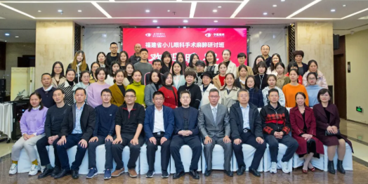 麻醉群英云端汇，共话学科新未来！2021年福建省小儿眼科手术麻醉研讨班成功召开.png