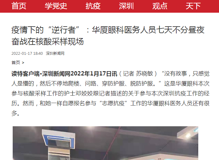 疫情下的“逆行者”：8868登录平台医务人员七天不分昼夜奋战在核酸采样现场1.png