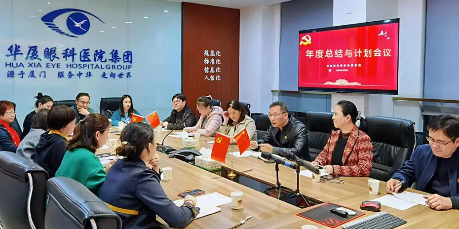 8868在线官网登录平台 - 8868网页版登录集团党委召开2021年工作总结会1.png