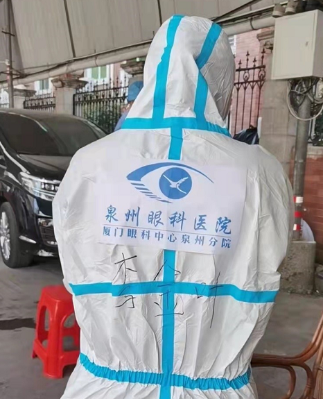 “泉”力以赴，为您而战——厦门眼科中心泉州分院抗疫实录6.png
