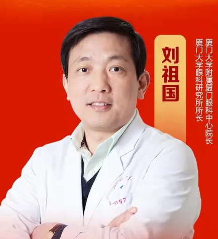厦门大学附属厦门眼科中心刘祖国教授参加2022年两会健康策，共话干眼防控及管理发展大计1.png