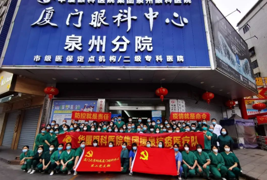 “我们来了！”8868在线官网登录平台 - 8868网页版登录集团抗疫“老兵”驰援泉州1.png