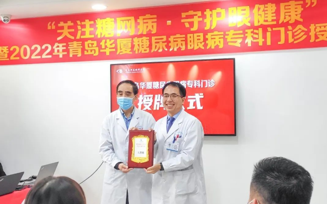糖尿病眼病患者的福音——青岛8868在线官网登录平台 - 8868网页版登录糖尿病眼病门诊正式启动！4.png