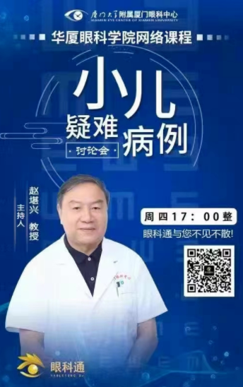 莆田眼科医院青少年近视2.png