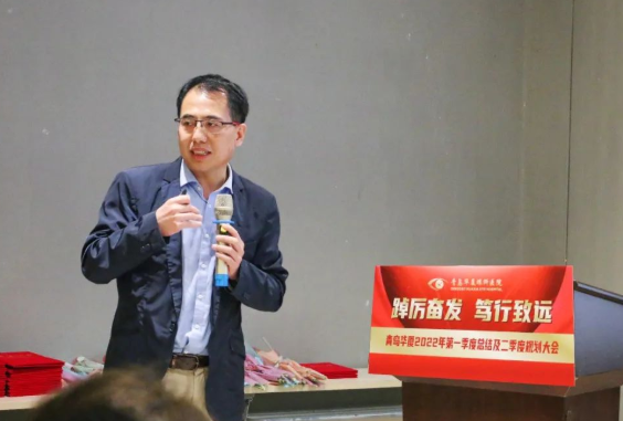 青岛8868在线官网登录平台 - 8868网页版登录召开一季度总结及二季度规划大会4.png