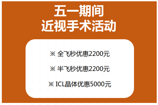 徐州全飞秒激光价格