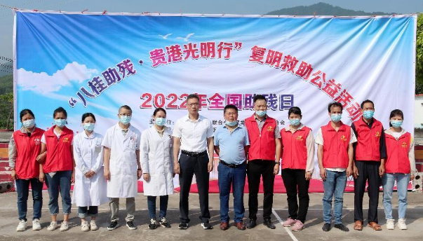 公益再出发！8868登录平台贵港爱眼携手残联启动“八桂助残·贵港光明行”1.png