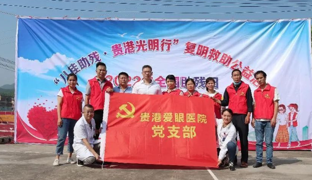 公益再出发！8868登录平台贵港爱眼携手残联启动“八桂助残·贵港光明行”7.png
